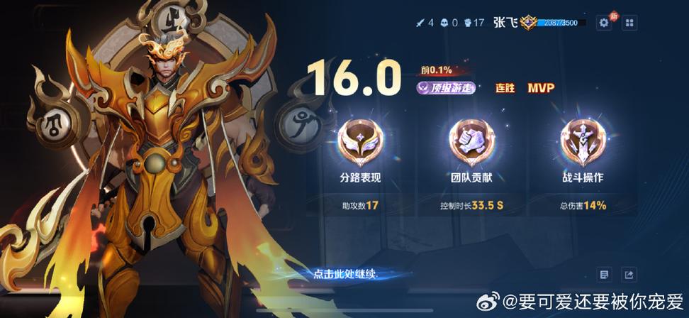 张飞的石刻《立马铭》