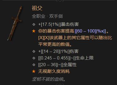 暗黑4死灵法师雕文推荐