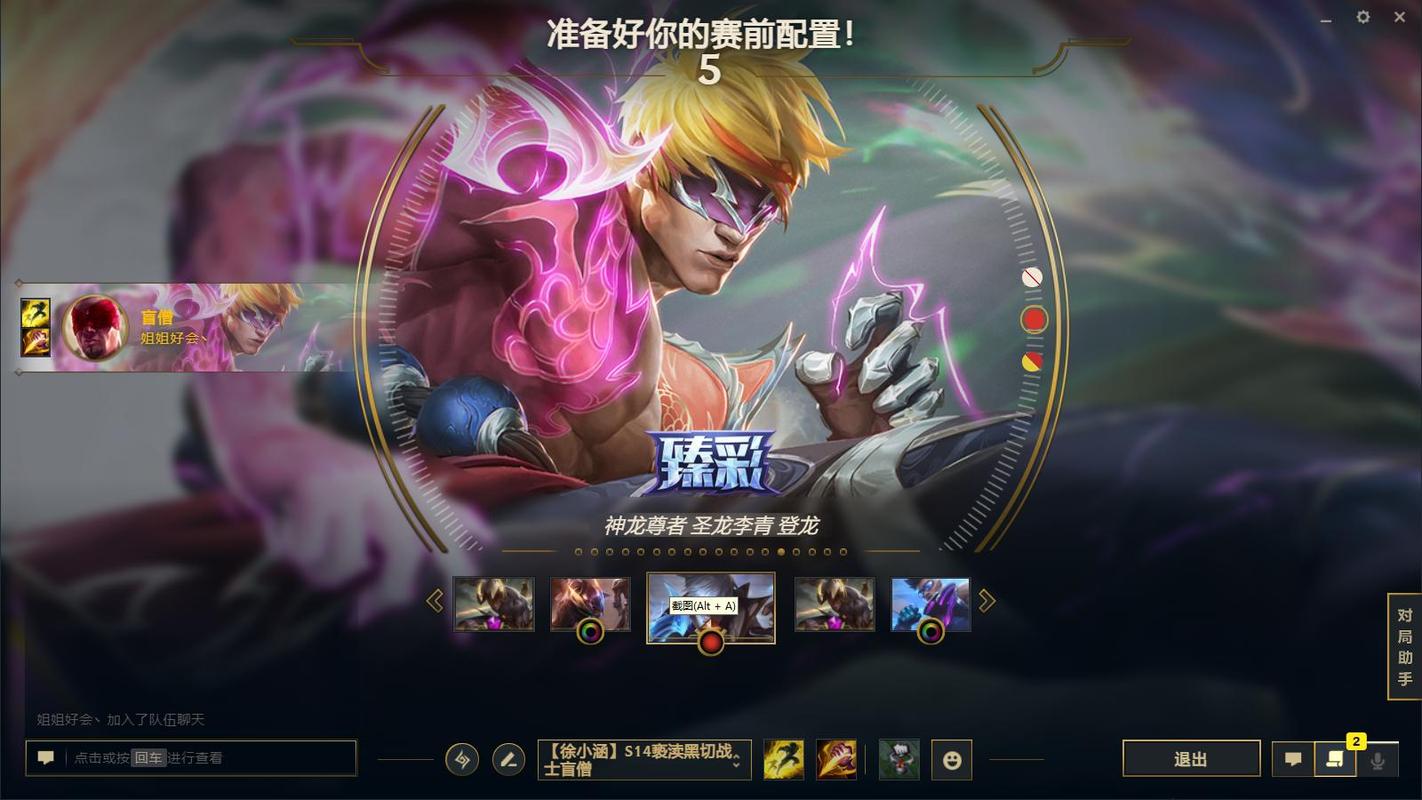 金铲铲——神龙盲僧