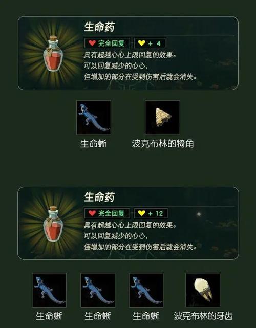 塞尔达传说旷野之息和荒野之息有什么区别