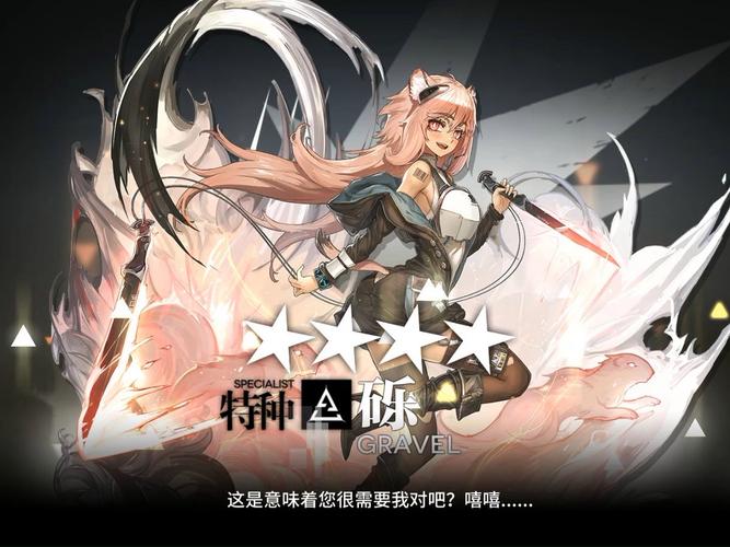 明日方舟歌蕾蒂娅资料_明日方舟歌蕾蒂娅情报