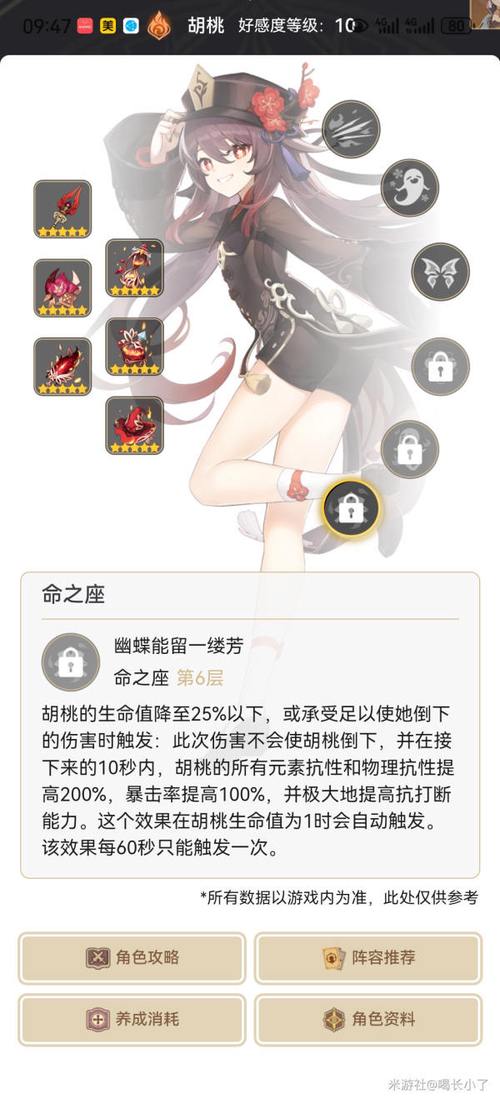 原神新角色胡桃命座曝光,玩家们不关注强度,却关心文案?