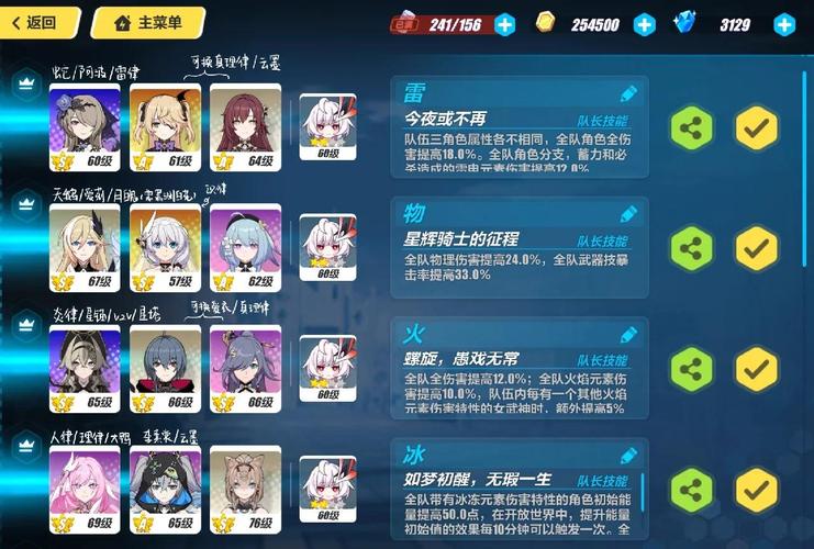 崩坏3真理之律者组队技巧有哪些?如何搭配更胜一筹?