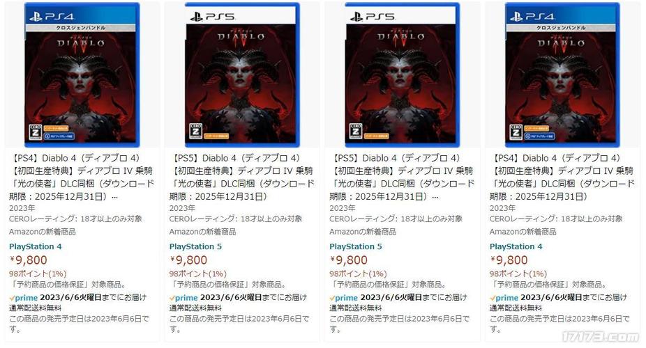 暗黑4正式上线时间