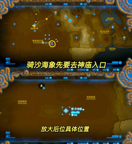 塞尔达东格鲁德遗迹神庙攻略