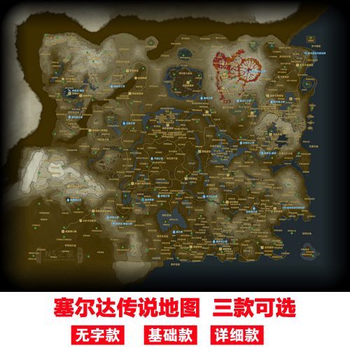 塞尔达传说荒野之息全章节流程详细攻略