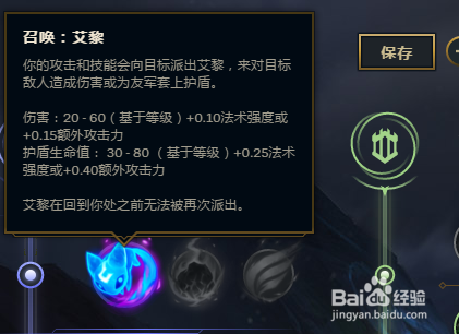 英雄联盟炼金术师S8符文天赋