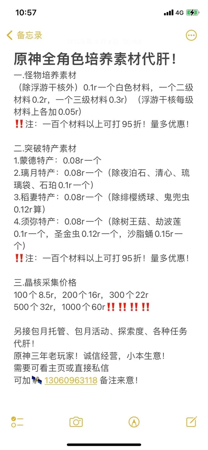 原神玩家经典语录