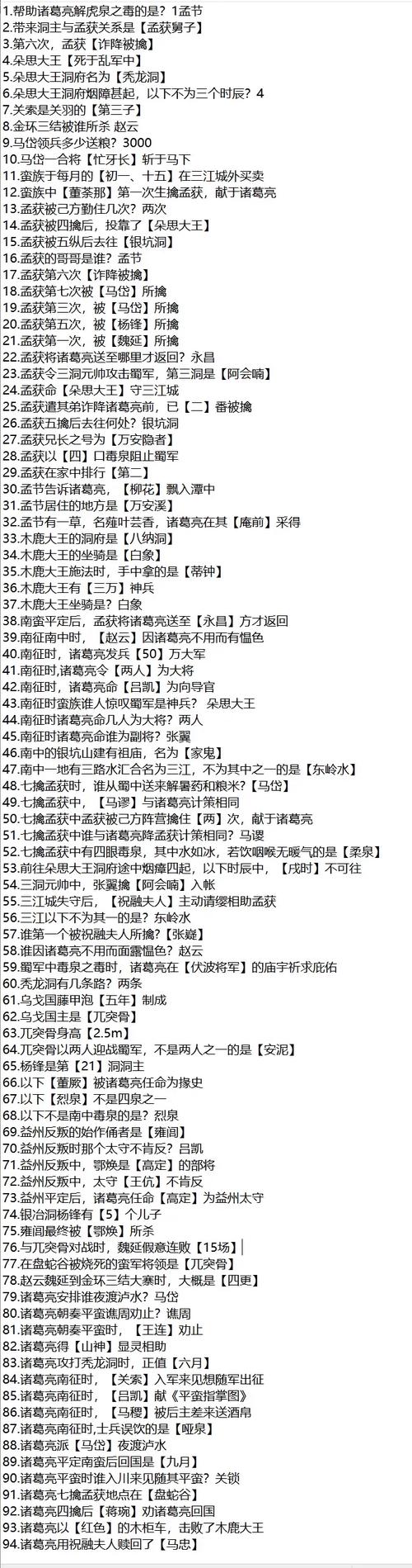 王者荣耀张飞2024新版出装铭文推荐-王者荣耀游戏攻略推荐