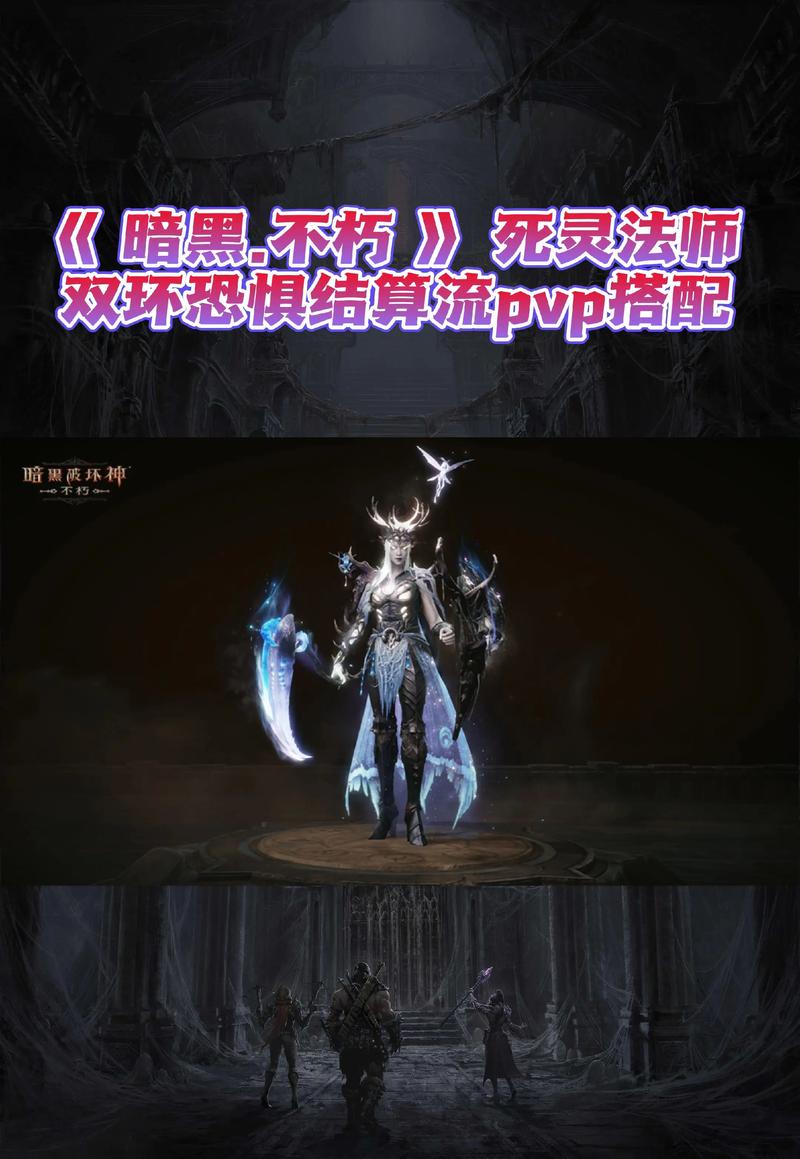 暗黑破坏神不朽死灵法师攻略