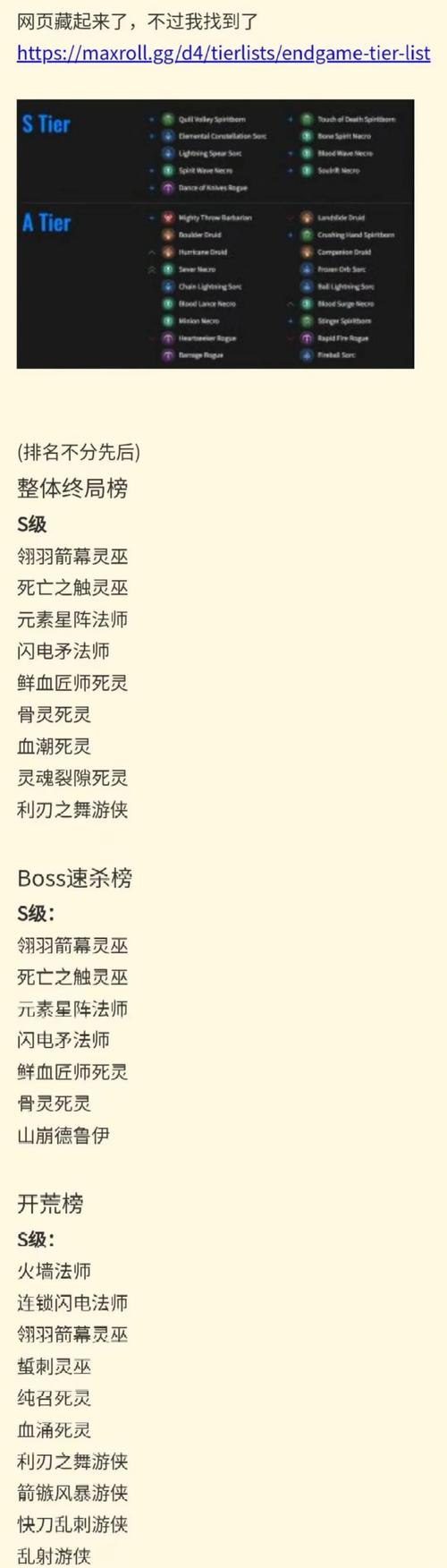 暗黑破坏神4有哪些职业