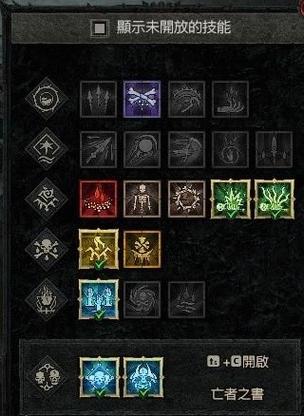 暗黑破坏神4死灵法师流派推荐