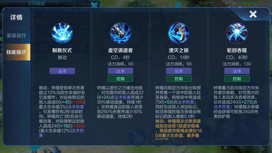 王者荣耀钟馗怎么玩厉害