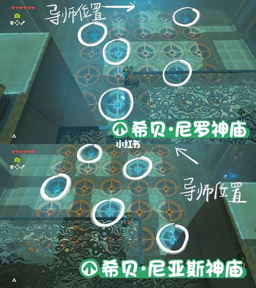 塞尔达传说旷野之息希贝尼亚斯神庙怎么解_荒野之息双子的记忆解法攻略...