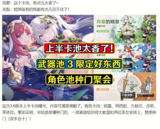 3.6版本上半卡池时间