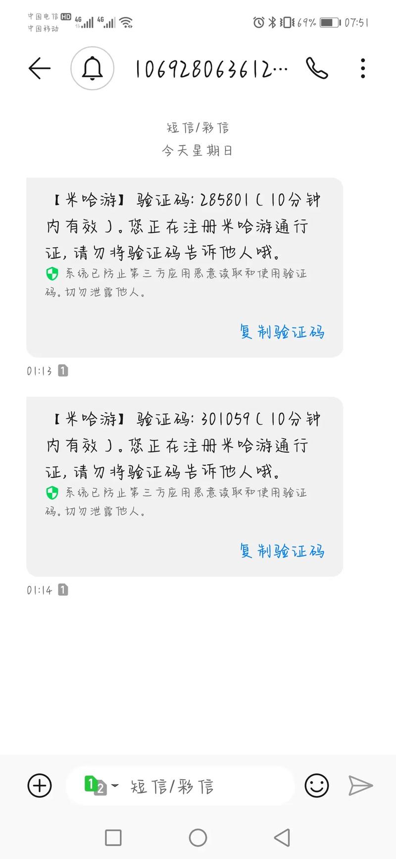 米哈游邮箱怎么接收验证码