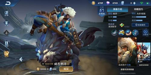 王者荣耀中成吉思汗的出装有哪些呢?