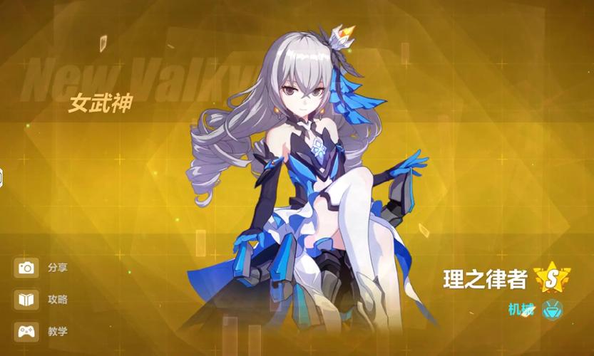 崩坏3理之律者值得入手吗?理之律者性价比分析