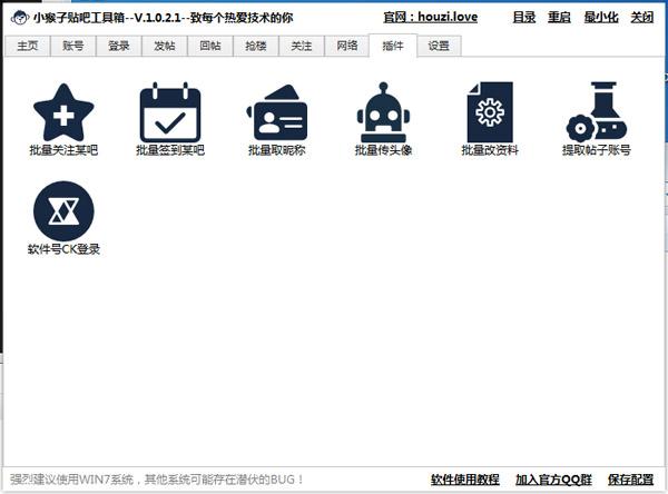 贴吧工具箱炸了