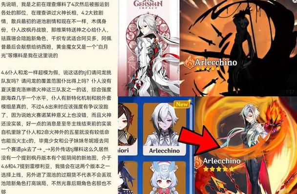 原神内鬼是什么意思