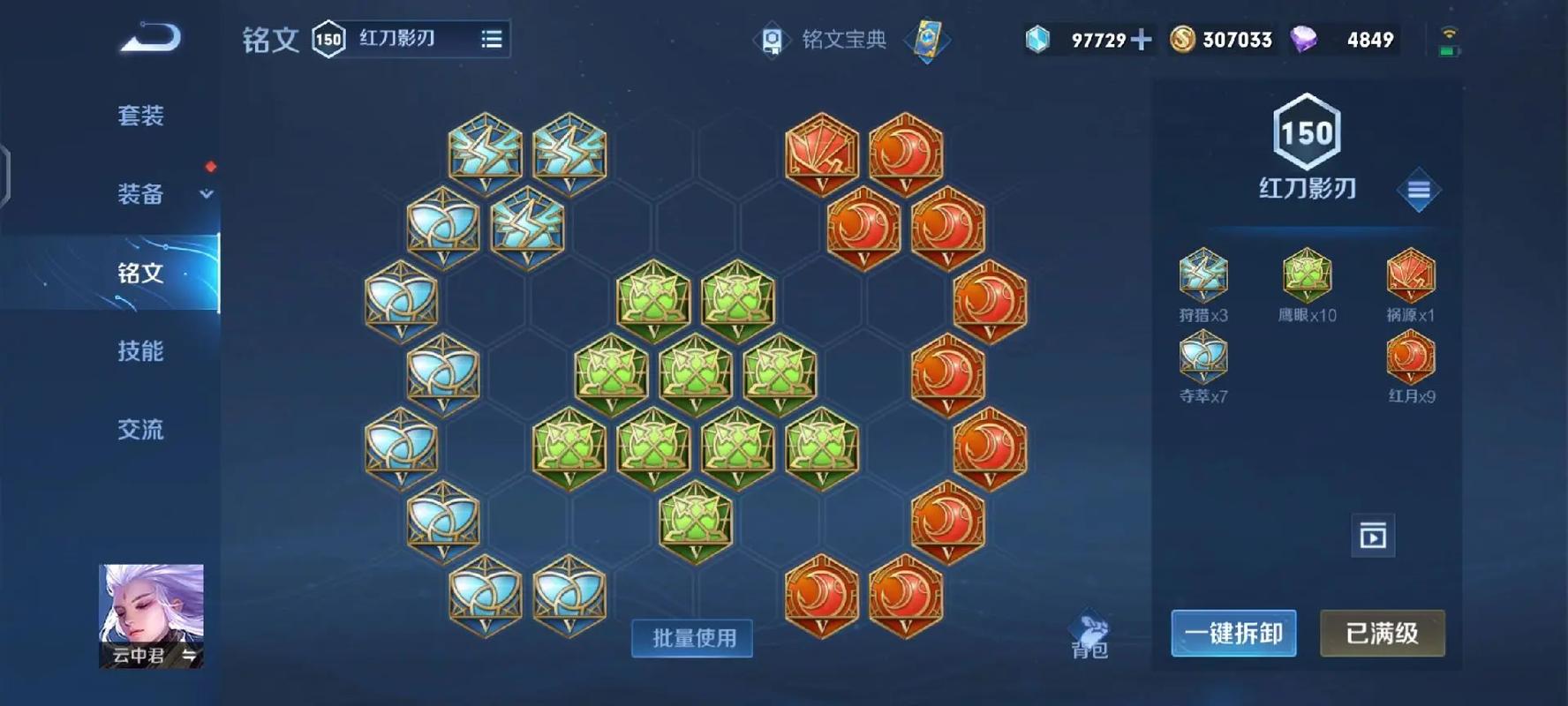 《王者荣耀》云中君如何出装?云中君出装攻略推荐