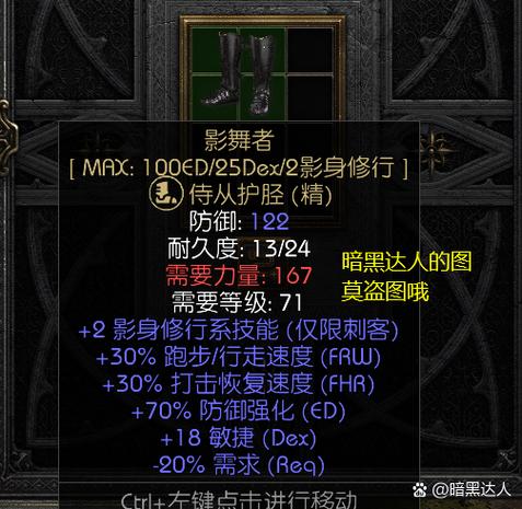 暗黑破坏神4新赛季开荒宝石推荐