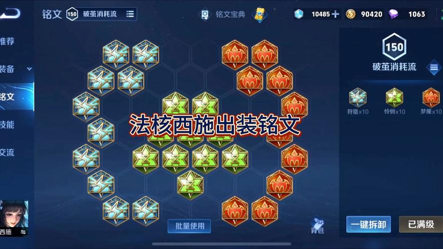 王者荣耀西施暴力出装铭文?如何搭配效果最佳?