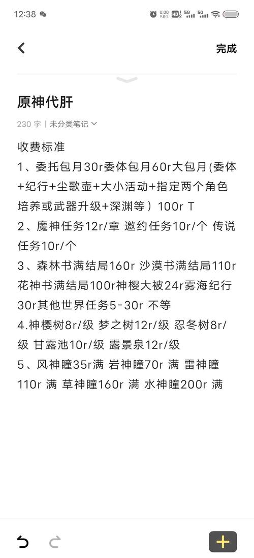 原神卖号费用怎么借鉴