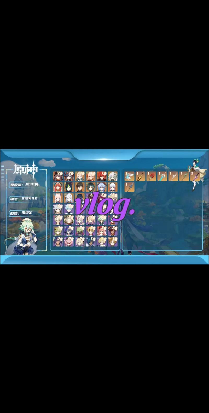 原神号去哪评估费用