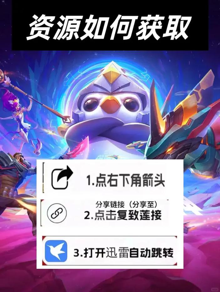 金铲铲无限金币版怎么下载