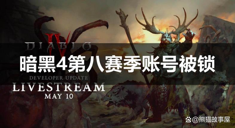 暗黑4神圣赠礼怎么获得