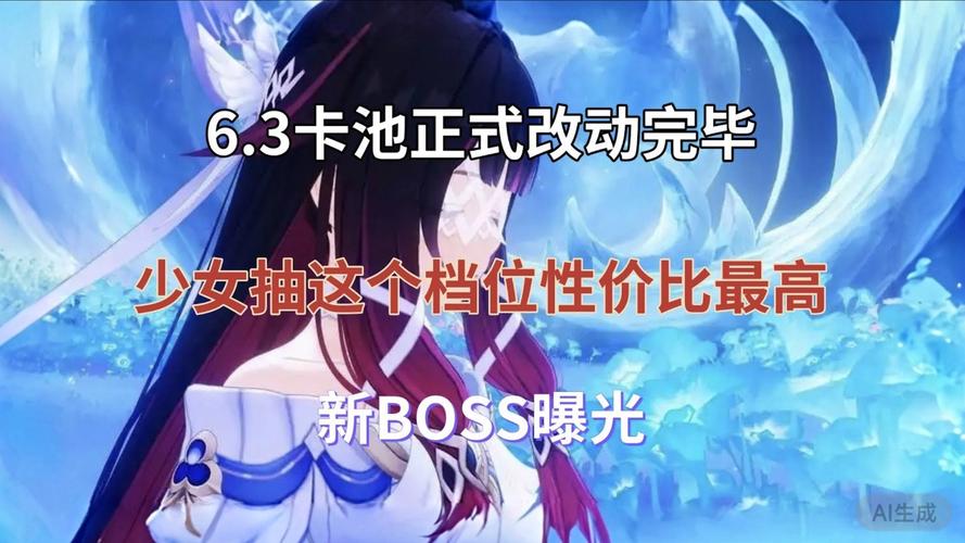 《原神》为什么要根除内鬼?