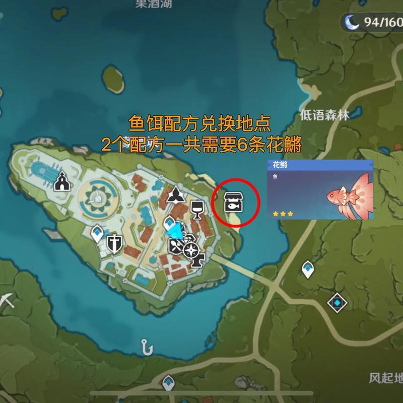 原神钓鱼点多久刷新