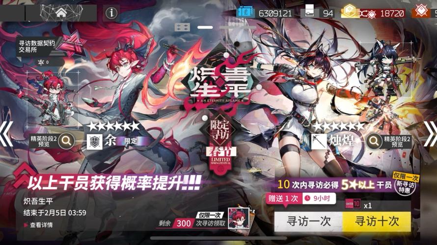 明日方舟夕语音台词