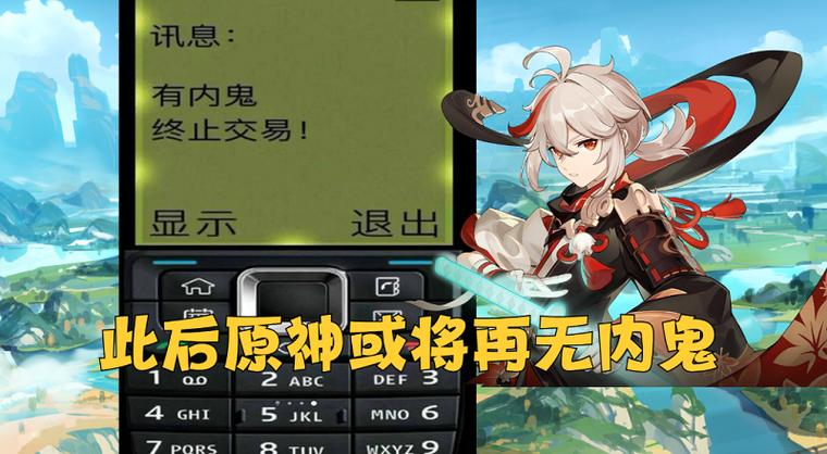 原神:国内外内鬼跑路,“内鬼网”纷纷解散,违规泄密遭杜绝