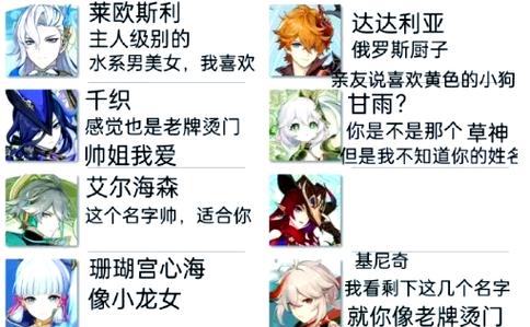 原神口碑怎么样