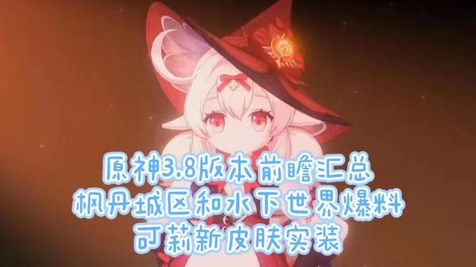 3.8下半卡池时间