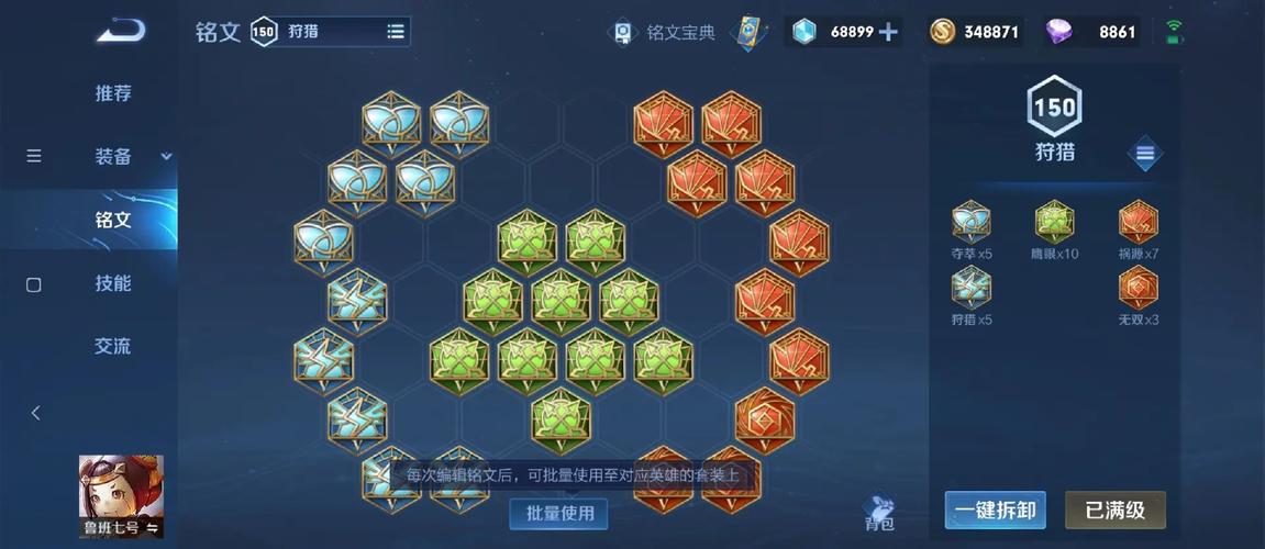 王者荣耀鲁班大师怎么搭配铭文-鲁班大师铭文搭配心得分享