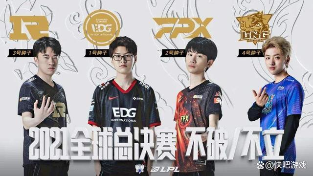 LOL世界赛s11有哪些中国战队?