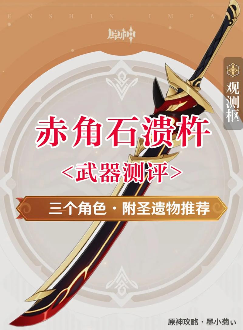 原神23版本抽卡机制详解,武器UP池解析