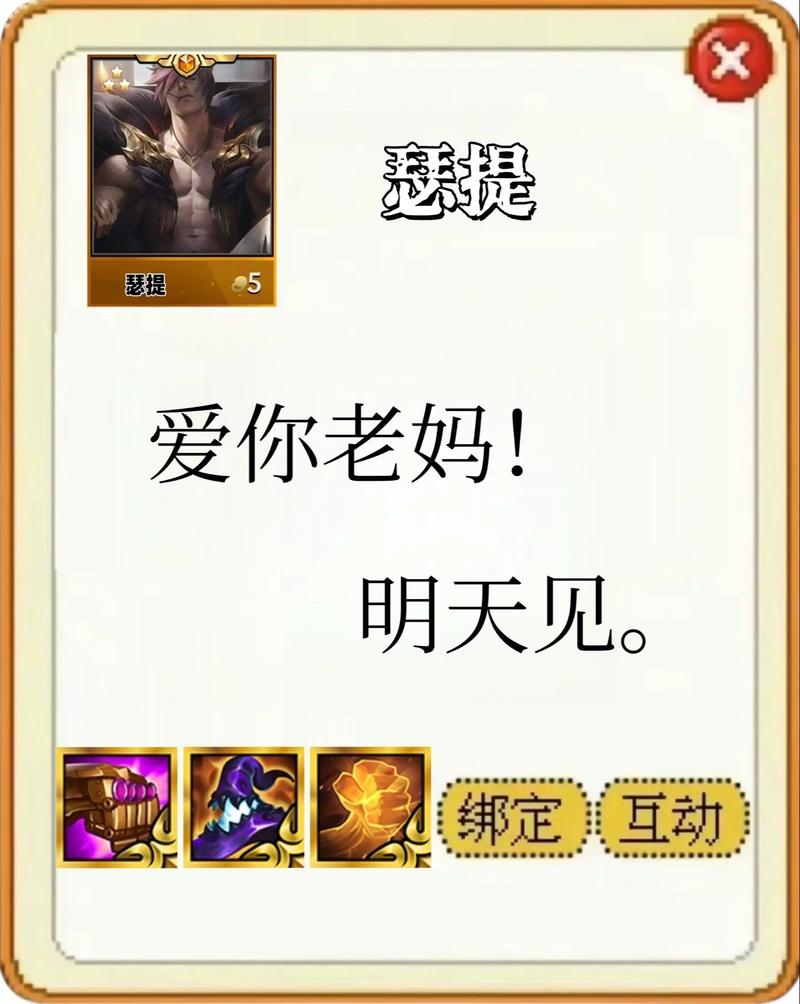 金铲铲之战台词有哪些