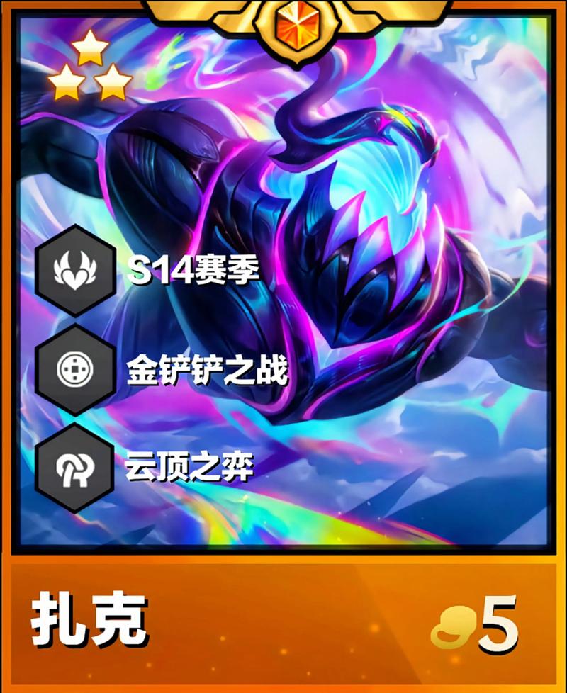 金铲铲之战王卡免流吗