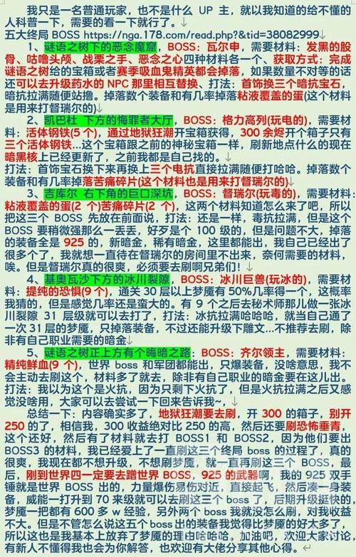 暗黑4赛季旅途任务和宝箱奖励一样吗-赛季旅途任务及宝箱奖励攻略...