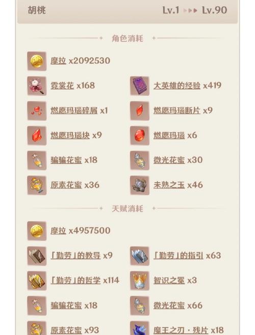 崩坏3手游怎么强化武器?