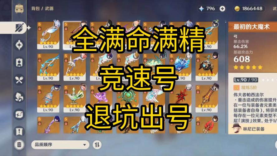 原神满命满精也会有数值落后的一天吗贴吧