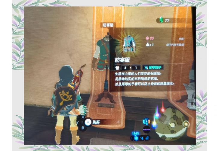 塞尔达传说荒野之息防寒服获得方法