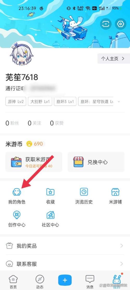 原神官方服如何下载
