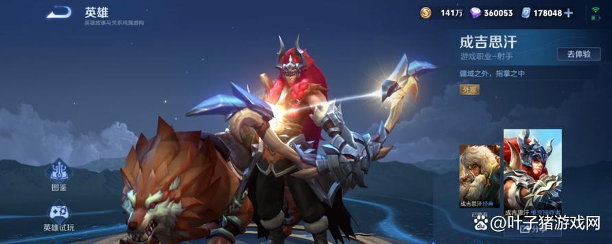 王者荣耀S15赛季成吉思汗最强出装及打法攻略