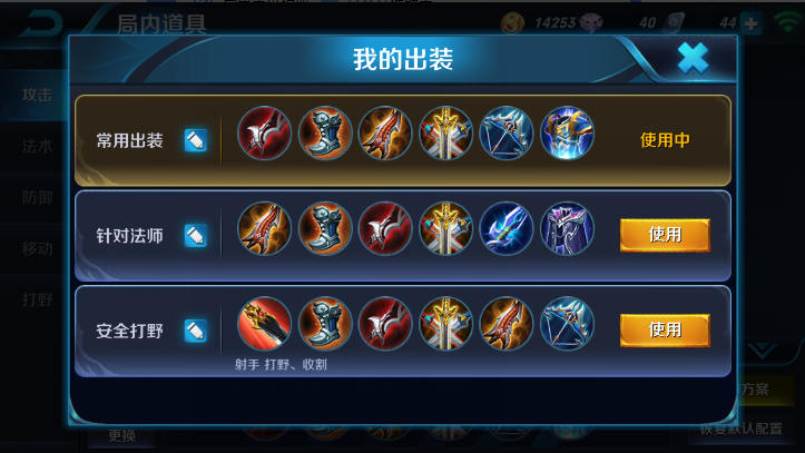 王者荣耀成吉思汗出装攻略?