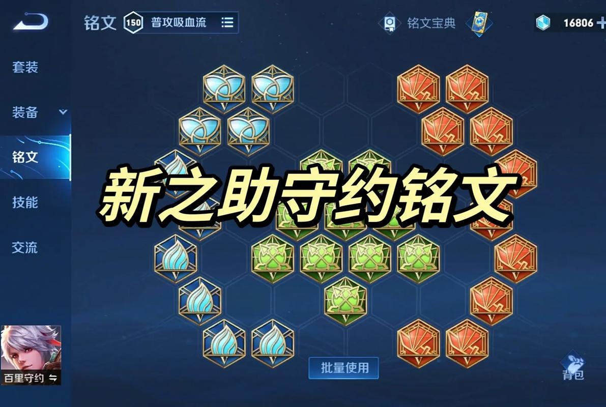 王者荣耀刘备出装与铭文推荐